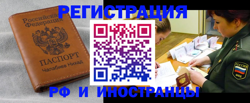 регистрация в Усть-Илимске