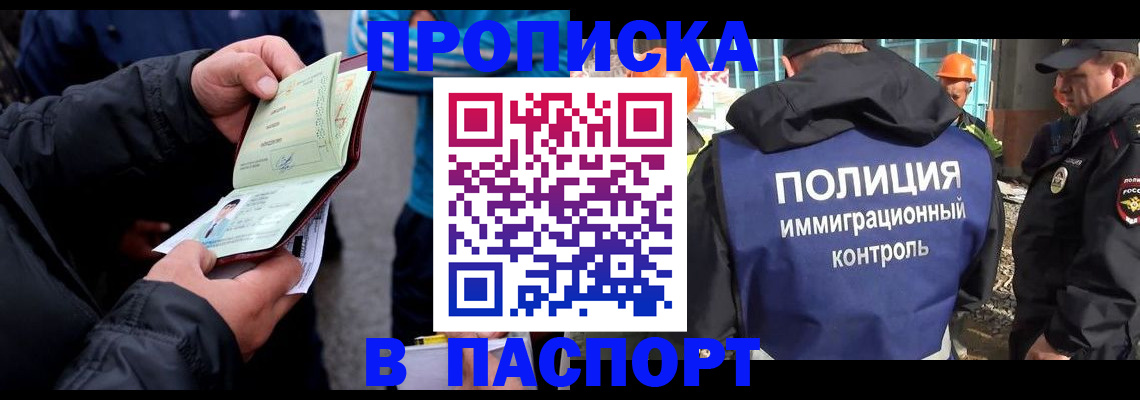 прописка от собственника в Усть-Илимске