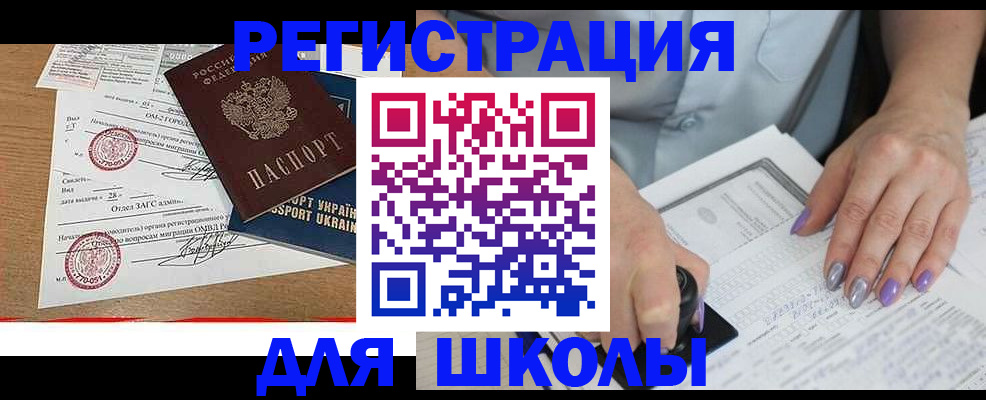 купить прописку в Усть-Илимске