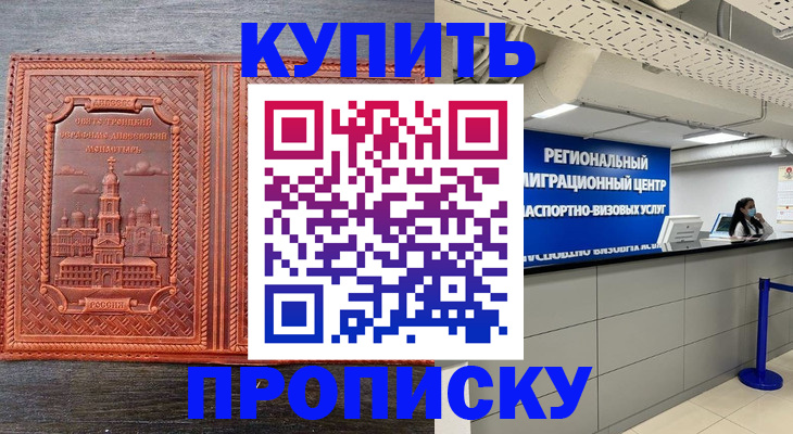 прописка ребенка в Усть-Илимске