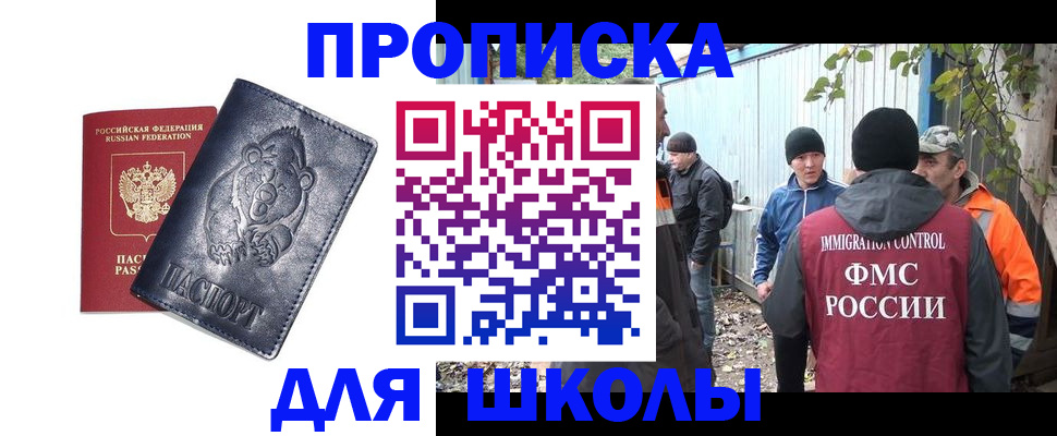 прописка в квартире в Усть-Илимске