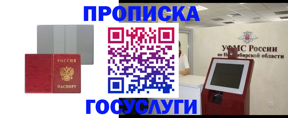 прописка паспорт в Усть-Илимске