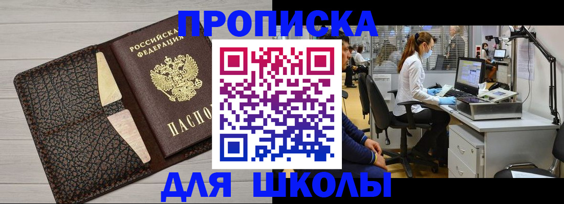 прописка ребенка в Усть-Илимске
