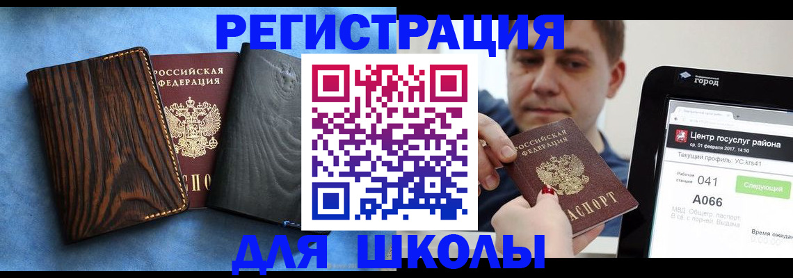 временная регистрация в Усть-Илимске